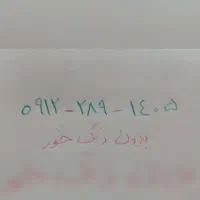 سیم کارت رند کد ۲