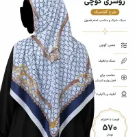 تعدادی شال و روسری نو به فروش می‌رسد
