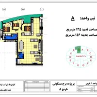 نارنچ-8-استخر-دار-مناسب-سرمایه-گداری