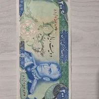 اسکناس ۲۰۰ ریالی