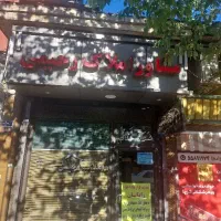 استخدام مشاور املاک
