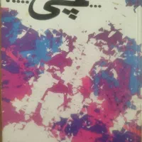 کتاب تفسیر رفتار .سالم و تمیز
