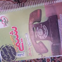 کتاب شیمی جامع خیلی سبز دوجلدی
