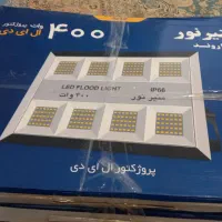 پروژکتور ۴۰۰ وات ال ای دی