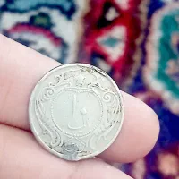 سکه|کلکسیون سکه، تمبر، اسکناس|ارومیه, |دیوار