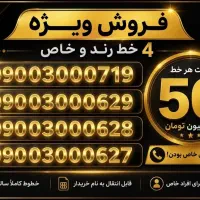 خط رند