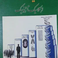 کتاب|کتاب و مجله ادبی|گرگان, |دیوار