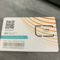 سیم کارت کد یک رشت خط صفر یک عدد سیم کارت دایمی