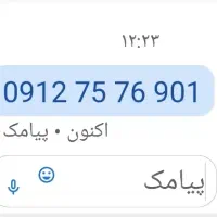 سیمکارت ۹۱۲ کد۷ رند (توافقی)