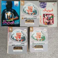 فروش کتاب‌ کنکوری تجربی