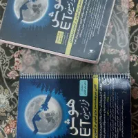کتاب هوش فرا زمینیET