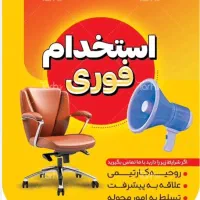 کارمند فروش تلفنی