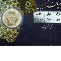 نیم سکه بانکی