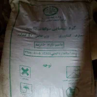 کود سوپر فسفات تریپل و سولفات پتاسیوم