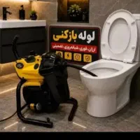 لوله بازکنی تهرانسرخلیج کوهک چیتگرایرانخودروآزادی