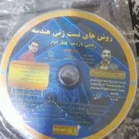 سی دی های آموزشی رشته تجربی