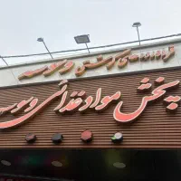 به فروشنده آقا جهت شیفت عصر و شب