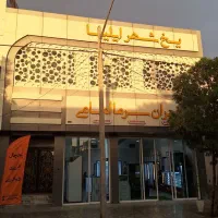 یخچال ایستاده /جشنواره تابستانه/