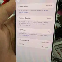 17promax|موبایل|اشکذر, |دیوار