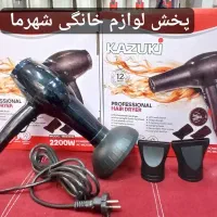 سشوار پرقدرت موتورسنگین سالنی کازوکی گارانتی ارسال