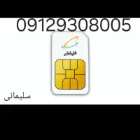 خط تهران رند