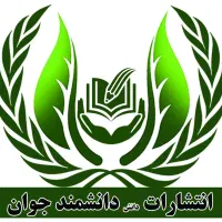 استخدام کارمند خانم