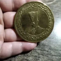 سکه ناصر الدین قدمت 105 سال
