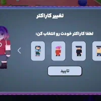 اکانت پارک ازادی