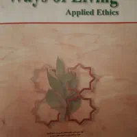 کتاب حقوق