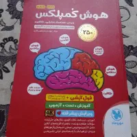 فروش کتاب هوش کمپلکس ششم