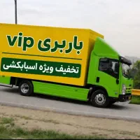 باربری ( پرند فاز1 تا 6 ) اسلامشهر واوان قاعمیه٪35