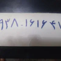 فروش خط ایرانسل1616419
