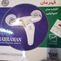 شیرآلات قهرمان