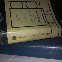 فروش کتاب تاریخی مروج الذهب دو جلد