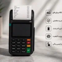 فروش دستگاه پز بیسیم کارتخوان نقد اقساط