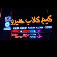 گیم کلاب هیرو الهیه / اجاره کرایه