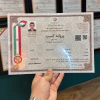 اخذ پروانه کسب ۱۰ روزه