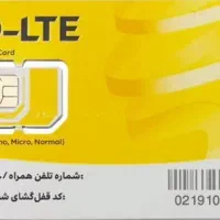 سیم کارت ایرانسل
