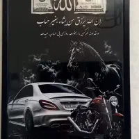 تابلو و دکوری