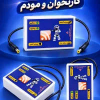یو پی اس کارتخوان ومودم