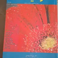 مبانی ژنتیک سایمونز و اسنوستات ۲۰۱۰