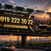 فروش خط رند 919