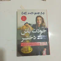 خودت باش