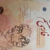 کتاب های کمک درسی هشتم