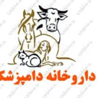 استخدام نیرو داروخانه دامپزشکی