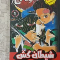 مانگا شیطان کش