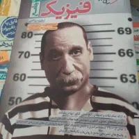 فیزیک جامع خیلی سبز