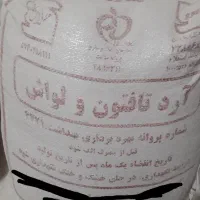 آرد