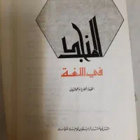 کتاب قدیمی و عتیقه المنجد