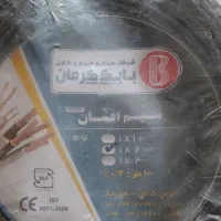 یک حلقه سیم بابک کرمان